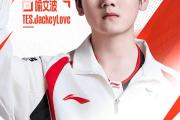 黑白体育-关于JackeyLove连续三场比赛得分超过爆冷，TES挑战极限！的信息